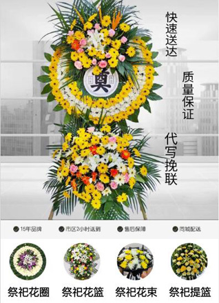 广东深圳市盐田区梅沙街道花圈代送